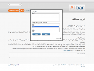 Arabic ATbar spell checker