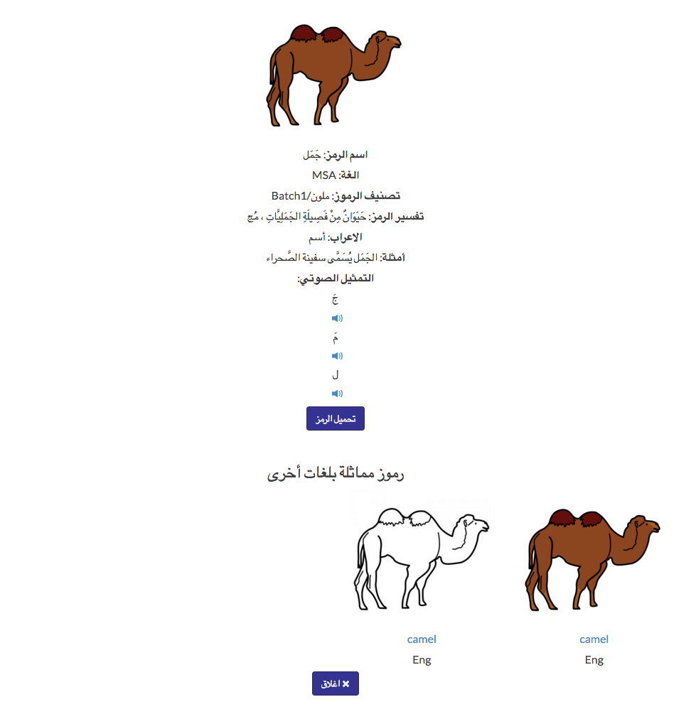 Arabic version of website
