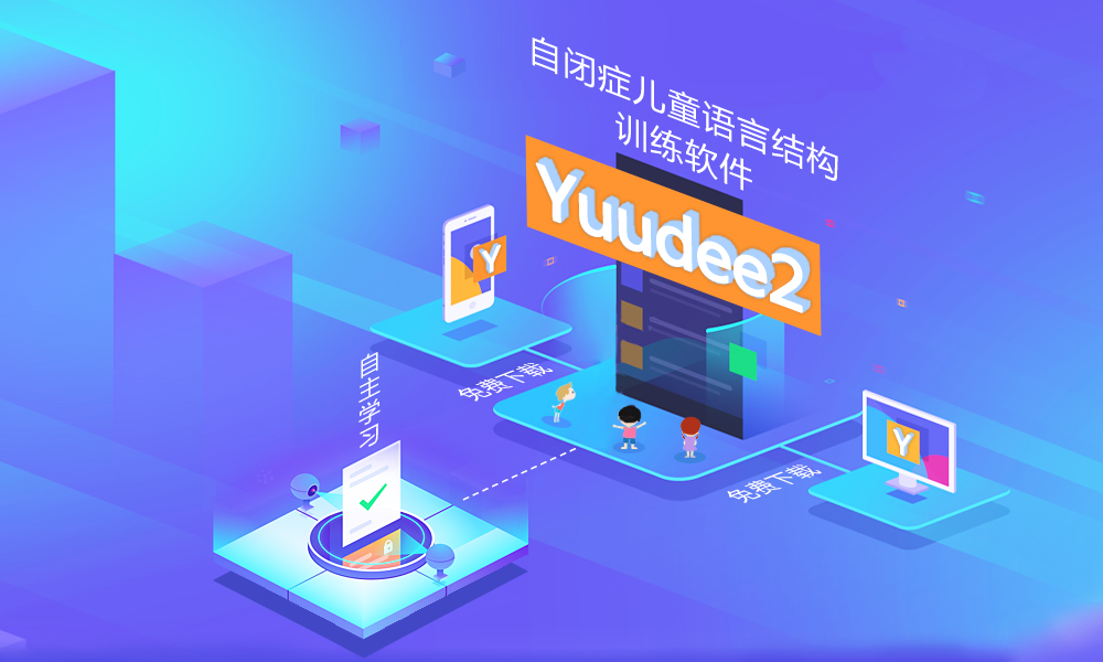 Yuudee2